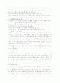 사회학개론 시험대비 총정리 노트 13페이지