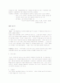사회학개론 시험대비 총정리 노트 17페이지