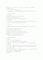 사회학개론 시험대비 총정리 노트 22페이지