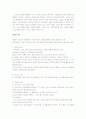 사회학개론 시험대비 총정리 노트 26페이지