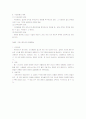 사회학개론 시험대비 총정리 노트 30페이지