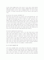 중국의 현대화와 경제발전 9페이지