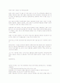 유럽농협의 최근동향과 우리나라 농협에 주는 시사점 2페이지