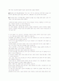 유럽농협의 최근동향과 우리나라 농협에 주는 시사점 10페이지