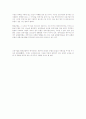유럽농협의 최근동향과 우리나라 농협에 주는 시사점 12페이지