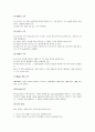 [수영, 수영영법] 수영의 역사와 발전 및 수영의 규칙과 효과, 수영법 4페이지
