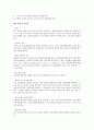 [수영, 수영영법] 수영의 역사와 발전 및 수영의 규칙과 효과, 수영법 5페이지