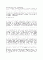 [수영, 수영영법] 수영의 역사와 발전 및 수영의 규칙과 효과, 수영법 8페이지