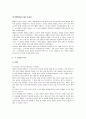 [수영, 수영영법] 수영의 역사와 발전 및 수영의 규칙과 효과, 수영법 9페이지