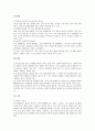 [수영, 수영영법] 수영의 역사와 발전 및 수영의 규칙과 효과, 수영법 10페이지