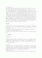 [수영, 수영영법] 수영의 역사와 발전 및 수영의 규칙과 효과, 수영법 11페이지