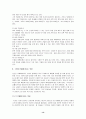 [수영, 수영영법] 수영의 역사와 발전 및 수영의 규칙과 효과, 수영법 14페이지
