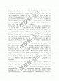 스포츠 심리학 A+ 완벽정리(스포츠심리학의 정의와 역사 및 스포츠심리학의 목적과 분류) 4페이지