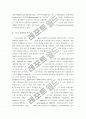 스포츠 심리학 A+ 완벽정리(스포츠심리학의 정의와 역사 및 스포츠심리학의 목적과 분류) 5페이지
