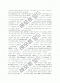 스포츠 심리학 A+ 완벽정리(스포츠심리학의 정의와 역사 및 스포츠심리학의 목적과 분류) 6페이지