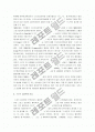 스포츠 심리학 A+ 완벽정리(스포츠심리학의 정의와 역사 및 스포츠심리학의 목적과 분류) 7페이지
