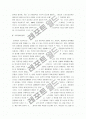 스포츠 심리학 A+ 완벽정리(스포츠심리학의 정의와 역사 및 스포츠심리학의 목적과 분류) 8페이지