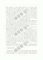 스포츠 심리학 A+ 완벽정리(스포츠심리학의 정의와 역사 및 스포츠심리학의 목적과 분류) 10페이지