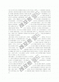 스포츠 심리학 A+ 완벽정리(스포츠심리학의 정의와 역사 및 스포츠심리학의 목적과 분류) 11페이지