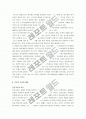 스포츠 심리학 A+ 완벽정리(스포츠심리학의 정의와 역사 및 스포츠심리학의 목적과 분류) 12페이지