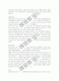 스포츠 심리학 A+ 완벽정리(스포츠심리학의 정의와 역사 및 스포츠심리학의 목적과 분류) 14페이지