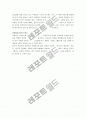 스포츠 심리학 A+ 완벽정리(스포츠심리학의 정의와 역사 및 스포츠심리학의 목적과 분류) 15페이지