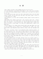 글로벌경영 실제 사례 IKEA 3페이지