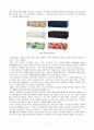 글로벌경영 실제 사례 IKEA 9페이지