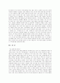 서머타임제도 도입에 대한 찬반론과 나의의견  5페이지