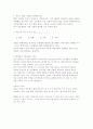 광고의 윤리적 딜레마와 관련된 제품 및 관련광고  2페이지