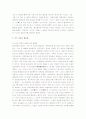 철학의 이해 핵심정리 노트 12페이지