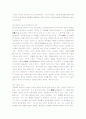 철학의 이해 핵심정리 노트 13페이지