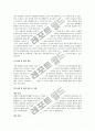 [자기소개서 샘플, 자기소개서 예시, 자소서)자기소개서 완벽정리(직종별 자기소개서 작성법과 자기소개서 예문, 자기소개서 지원동기 및 자기소개서 실사례 모음)(자기소개서, 자소서) 3페이지