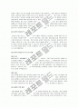 [자기소개서 샘플, 자기소개서 예시, 자소서)자기소개서 완벽정리(직종별 자기소개서 작성법과 자기소개서 예문, 자기소개서 지원동기 및 자기소개서 실사례 모음)(자기소개서, 자소서) 4페이지