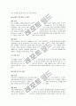 [자기소개서 샘플, 자기소개서 예시, 자소서)자기소개서 완벽정리(직종별 자기소개서 작성법과 자기소개서 예문, 자기소개서 지원동기 및 자기소개서 실사례 모음)(자기소개서, 자소서) 5페이지