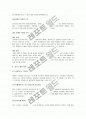 [자기소개서 샘플, 자기소개서 예시, 자소서)자기소개서 완벽정리(직종별 자기소개서 작성법과 자기소개서 예문, 자기소개서 지원동기 및 자기소개서 실사례 모음)(자기소개서, 자소서) 6페이지