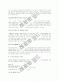 [자기소개서 샘플, 자기소개서 예시, 자소서)자기소개서 완벽정리(직종별 자기소개서 작성법과 자기소개서 예문, 자기소개서 지원동기 및 자기소개서 실사례 모음)(자기소개서, 자소서) 7페이지
