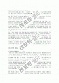 [자기소개서 샘플, 자기소개서 예시, 자소서)자기소개서 완벽정리(직종별 자기소개서 작성법과 자기소개서 예문, 자기소개서 지원동기 및 자기소개서 실사례 모음)(자기소개서, 자소서) 9페이지