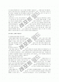 [자기소개서 샘플, 자기소개서 예시, 자소서)자기소개서 완벽정리(직종별 자기소개서 작성법과 자기소개서 예문, 자기소개서 지원동기 및 자기소개서 실사례 모음)(자기소개서, 자소서) 10페이지