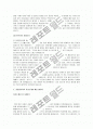 [자기소개서 샘플, 자기소개서 예시, 자소서)자기소개서 완벽정리(직종별 자기소개서 작성법과 자기소개서 예문, 자기소개서 지원동기 및 자기소개서 실사례 모음)(자기소개서, 자소서) 11페이지