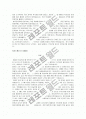 [자기소개서 샘플, 자기소개서 예시, 자소서)자기소개서 완벽정리(직종별 자기소개서 작성법과 자기소개서 예문, 자기소개서 지원동기 및 자기소개서 실사례 모음)(자기소개서, 자소서) 12페이지