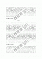 [자기소개서 샘플, 자기소개서 예시, 자소서)자기소개서 완벽정리(직종별 자기소개서 작성법과 자기소개서 예문, 자기소개서 지원동기 및 자기소개서 실사례 모음)(자기소개서, 자소서) 13페이지