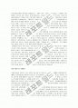 [자기소개서 샘플, 자기소개서 예시, 자소서)자기소개서 완벽정리(직종별 자기소개서 작성법과 자기소개서 예문, 자기소개서 지원동기 및 자기소개서 실사례 모음)(자기소개서, 자소서) 14페이지