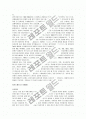 [자기소개서 샘플, 자기소개서 예시, 자소서)자기소개서 완벽정리(직종별 자기소개서 작성법과 자기소개서 예문, 자기소개서 지원동기 및 자기소개서 실사례 모음)(자기소개서, 자소서) 15페이지