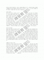 [자기소개서 샘플, 자기소개서 예시, 자소서)자기소개서 완벽정리(직종별 자기소개서 작성법과 자기소개서 예문, 자기소개서 지원동기 및 자기소개서 실사례 모음)(자기소개서, 자소서) 16페이지