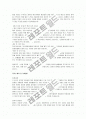 [자기소개서 샘플, 자기소개서 예시, 자소서)자기소개서 완벽정리(직종별 자기소개서 작성법과 자기소개서 예문, 자기소개서 지원동기 및 자기소개서 실사례 모음)(자기소개서, 자소서) 18페이지