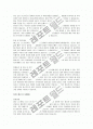 [자기소개서 샘플, 자기소개서 예시, 자소서)자기소개서 완벽정리(직종별 자기소개서 작성법과 자기소개서 예문, 자기소개서 지원동기 및 자기소개서 실사례 모음)(자기소개서, 자소서) 19페이지