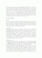 [자기소개서 샘플, 자기소개서 예시, 자소서)자기소개서 완벽정리(직종별 자기소개서 작성법과 자기소개서 예문, 자기소개서 지원동기 및 자기소개서 실사례 모음)(자기소개서, 자소서) 21페이지
