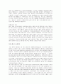 [자기소개서 샘플, 자기소개서 예시, 자소서)자기소개서 완벽정리(직종별 자기소개서 작성법과 자기소개서 예문, 자기소개서 지원동기 및 자기소개서 실사례 모음)(자기소개서, 자소서) 22페이지