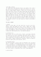 [자기소개서 샘플, 자기소개서 예시, 자소서)자기소개서 완벽정리(직종별 자기소개서 작성법과 자기소개서 예문, 자기소개서 지원동기 및 자기소개서 실사례 모음)(자기소개서, 자소서) 23페이지